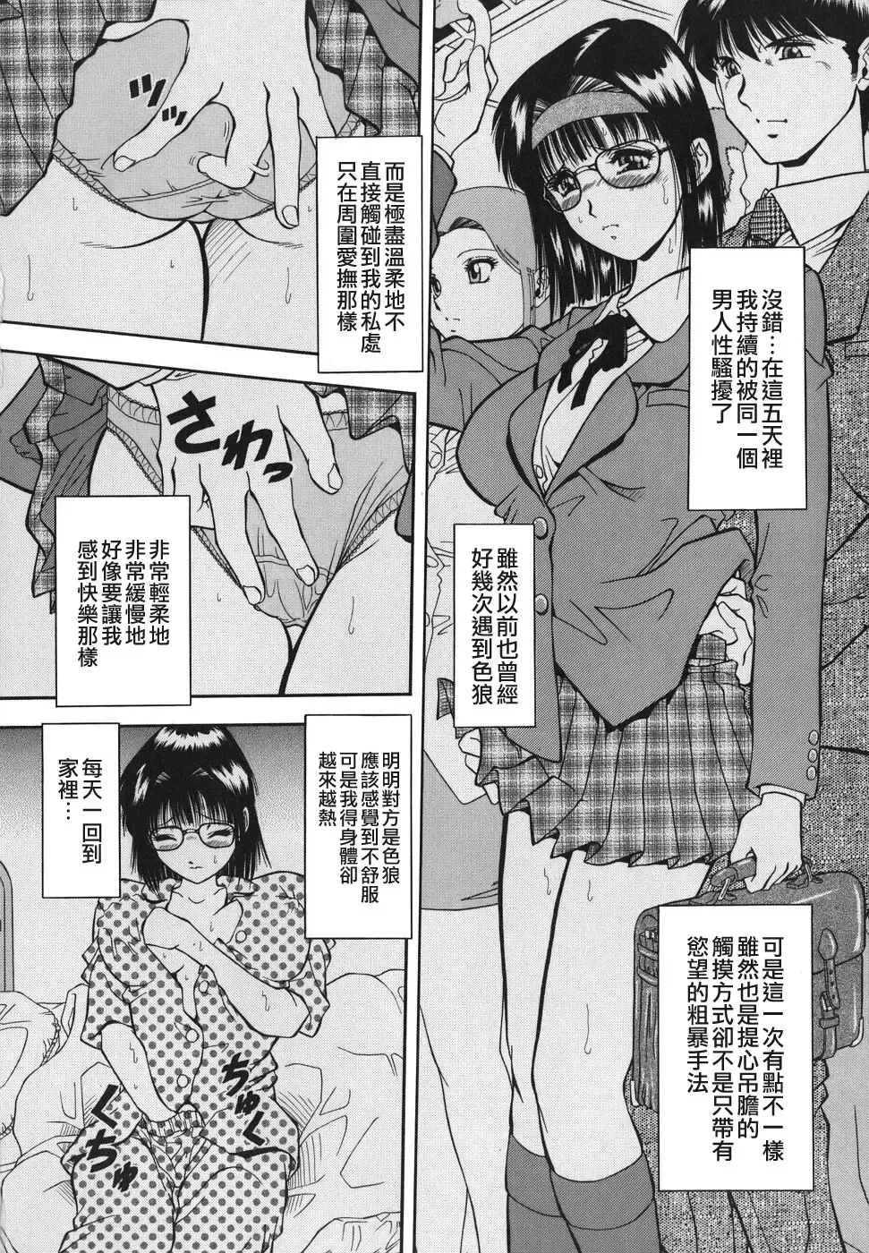 [Iio Tetsuaki] Namida - Tears of Humiliation Fhentai - Page 102