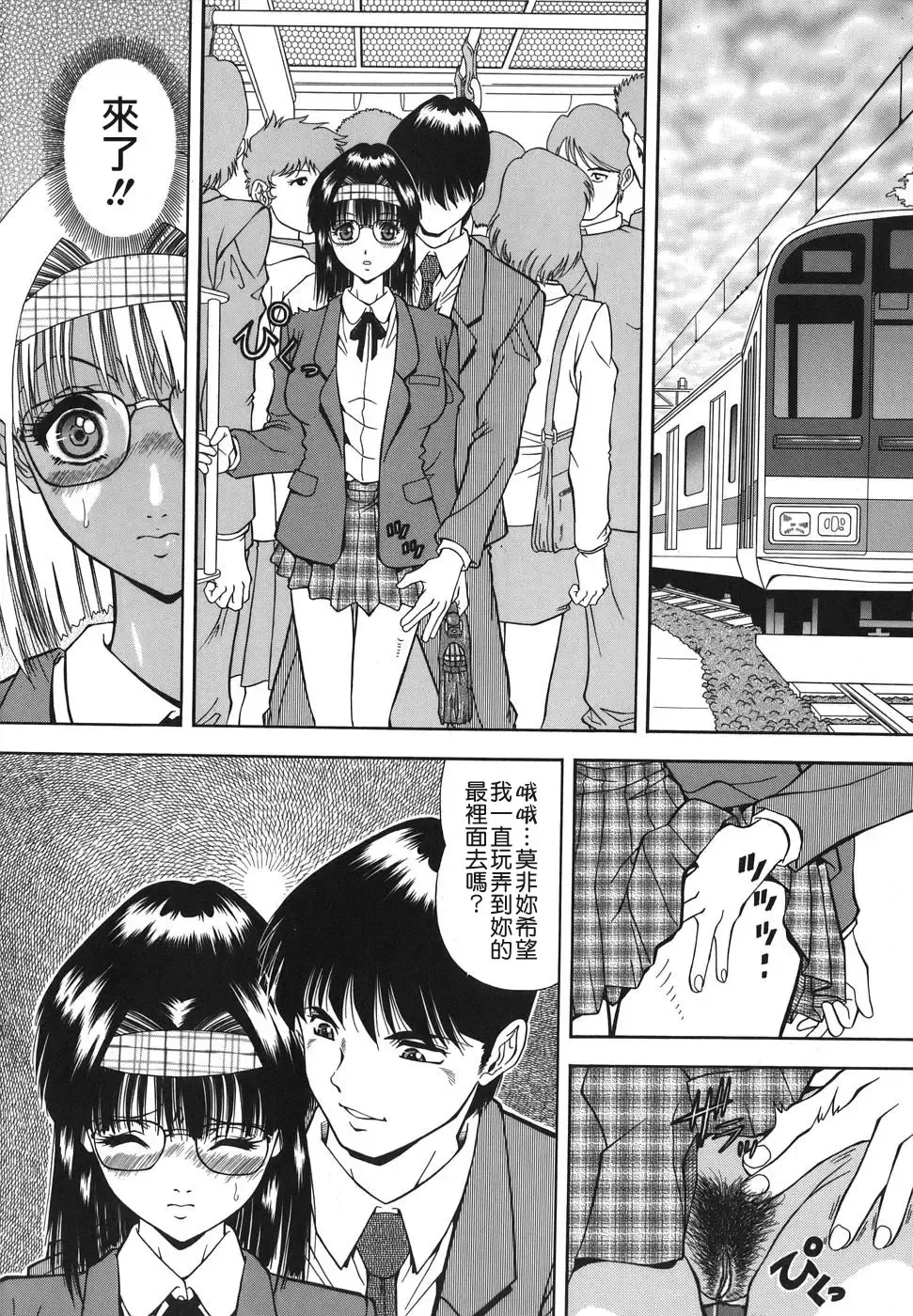 [Iio Tetsuaki] Namida - Tears of Humiliation Fhentai - Page 104
