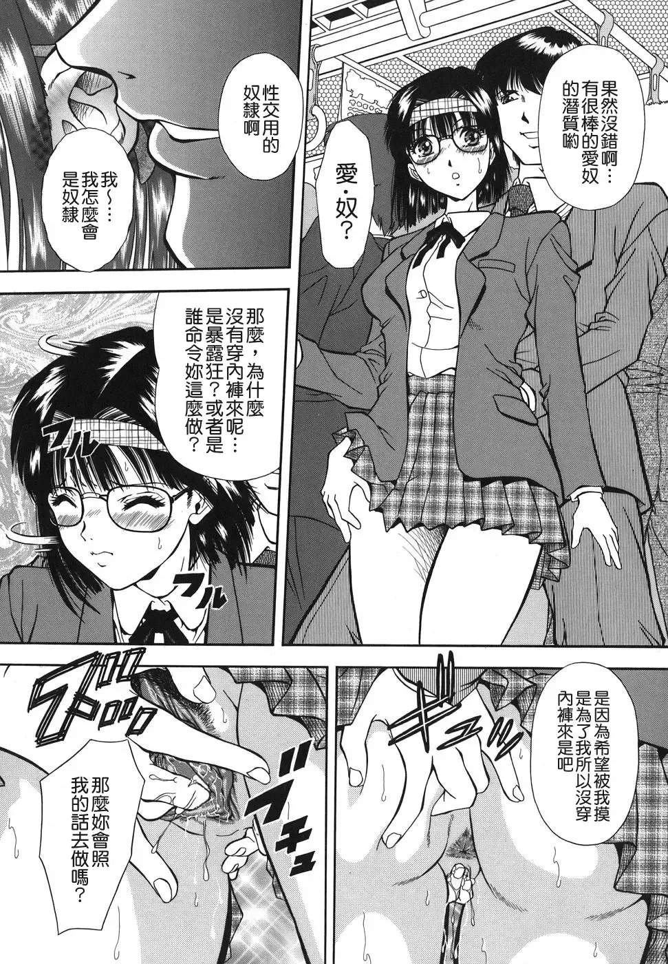 [Iio Tetsuaki] Namida - Tears of Humiliation Fhentai - Page 105