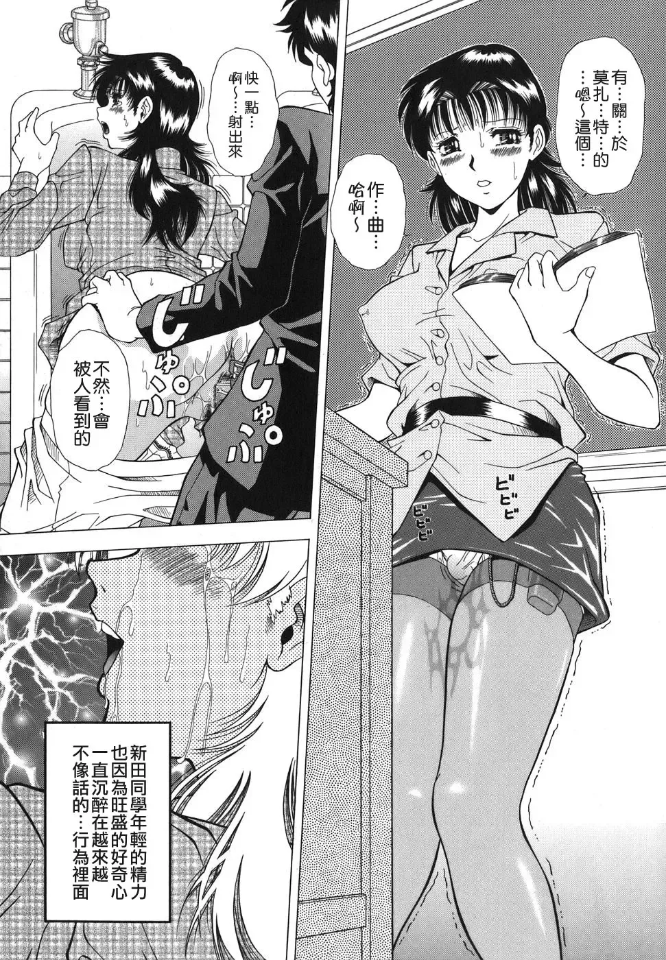 [Iio Tetsuaki] Namida - Tears of Humiliation Fhentai - Page 11