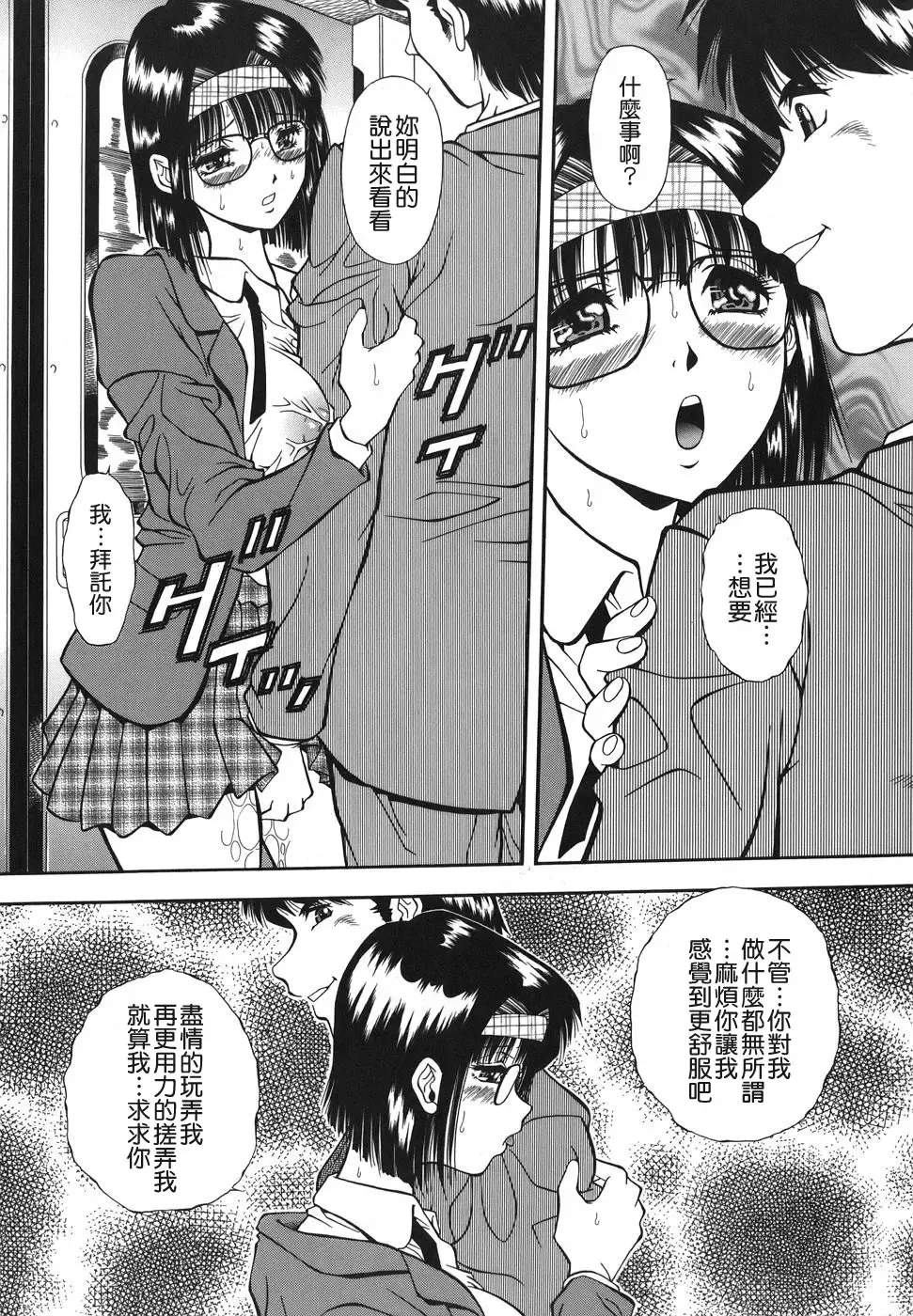 [Iio Tetsuaki] Namida - Tears of Humiliation Fhentai - Page 112