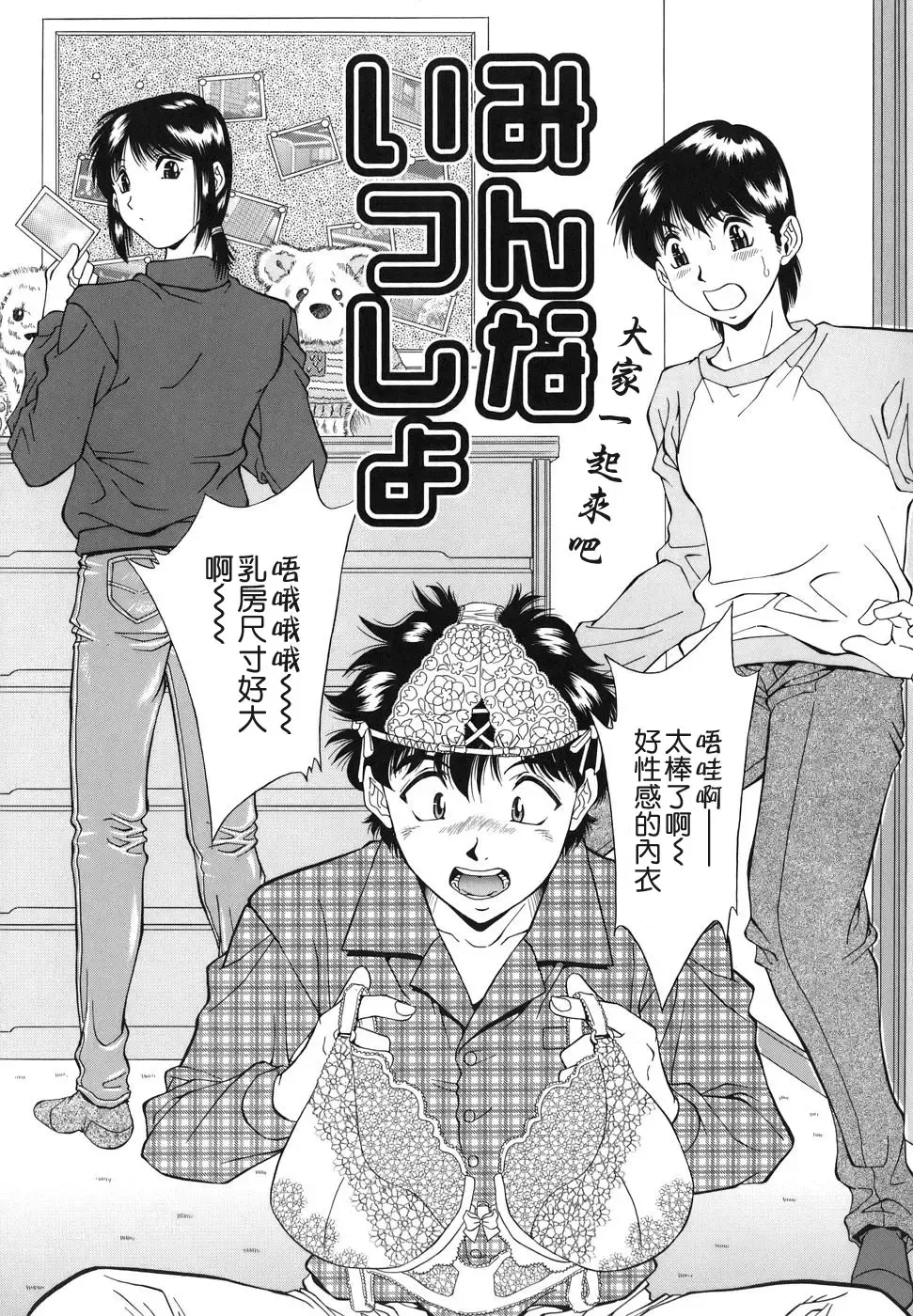 [Iio Tetsuaki] Namida - Tears of Humiliation Fhentai - Page 124