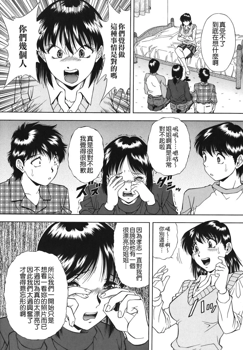 [Iio Tetsuaki] Namida - Tears of Humiliation Fhentai - Page 126