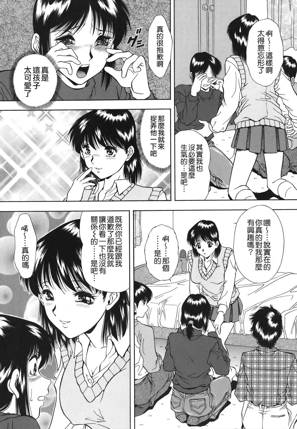 [Iio Tetsuaki] Namida - Tears of Humiliation Fhentai - Page 127