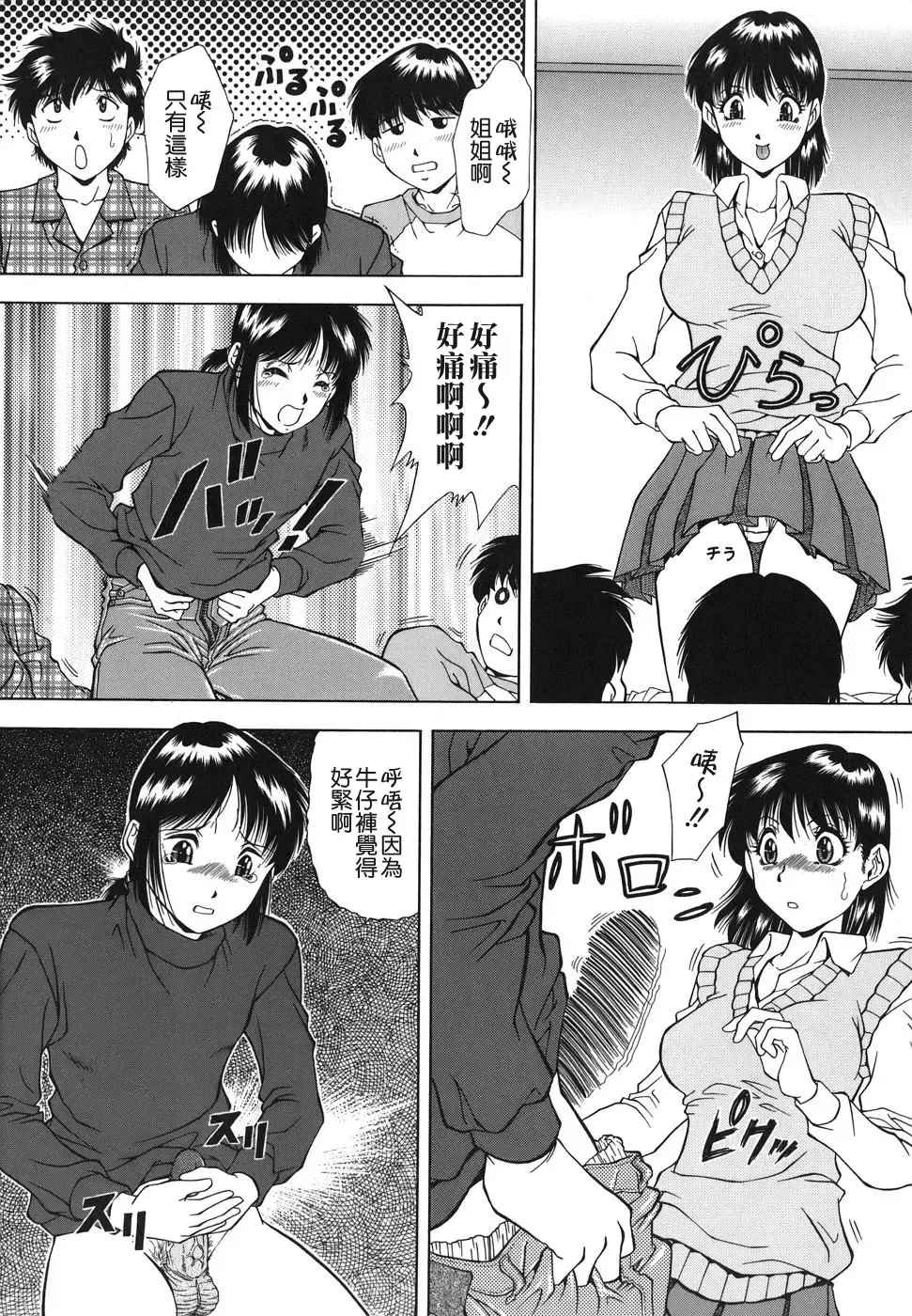 [Iio Tetsuaki] Namida - Tears of Humiliation Fhentai - Page 128