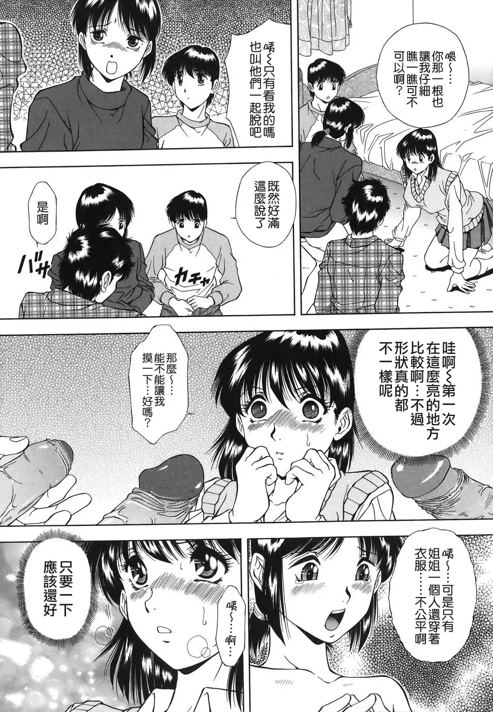 [Iio Tetsuaki] Namida - Tears of Humiliation Fhentai - Page 129