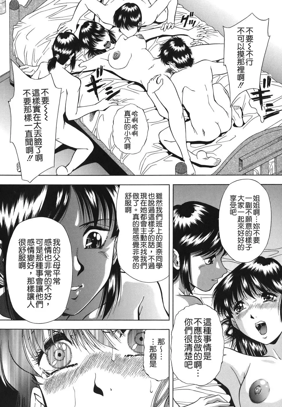 [Iio Tetsuaki] Namida - Tears of Humiliation Fhentai - Page 132