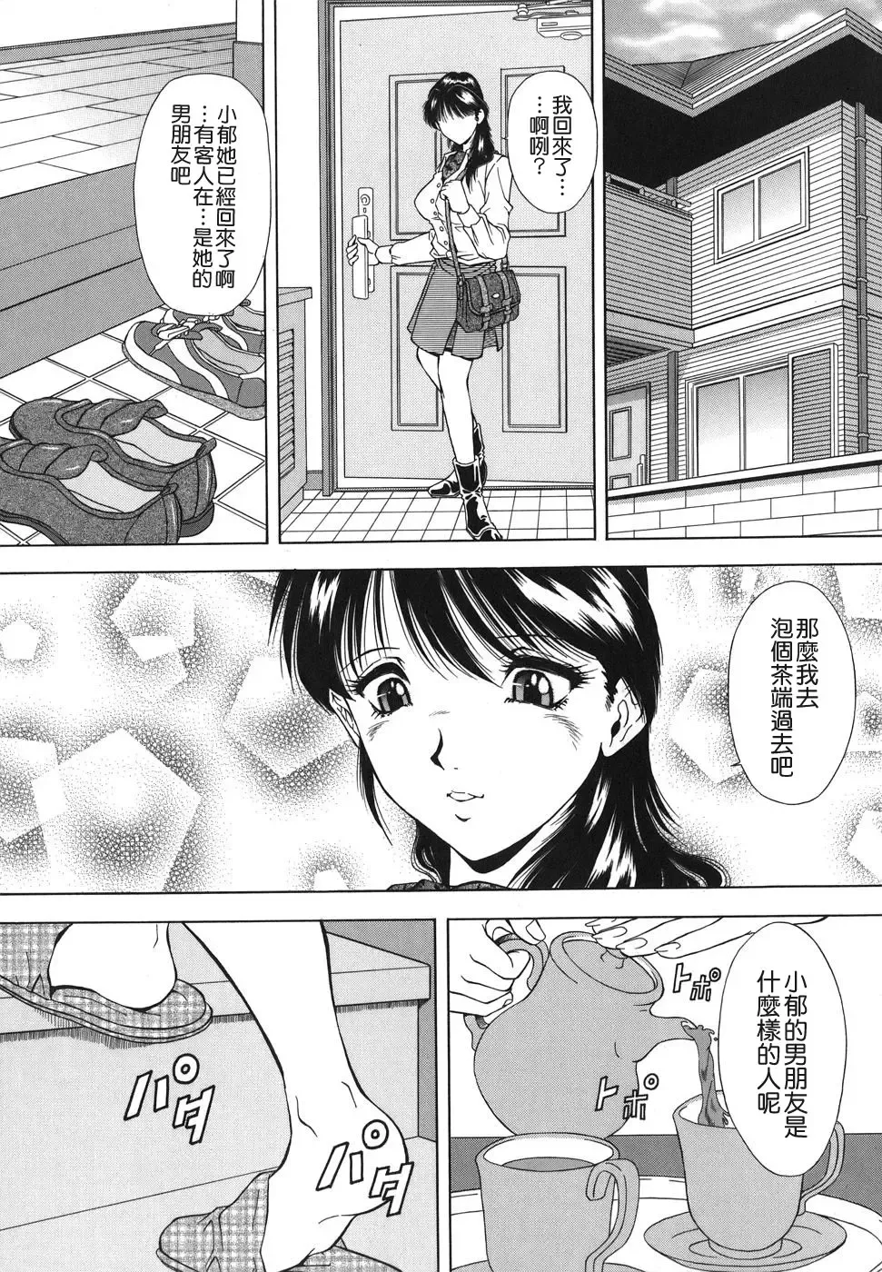 [Iio Tetsuaki] Namida - Tears of Humiliation Fhentai - Page 147