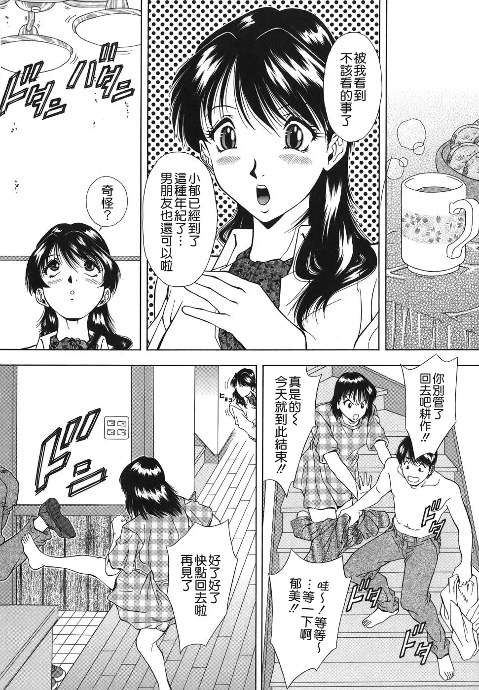 [Iio Tetsuaki] Namida - Tears of Humiliation Fhentai - Page 150