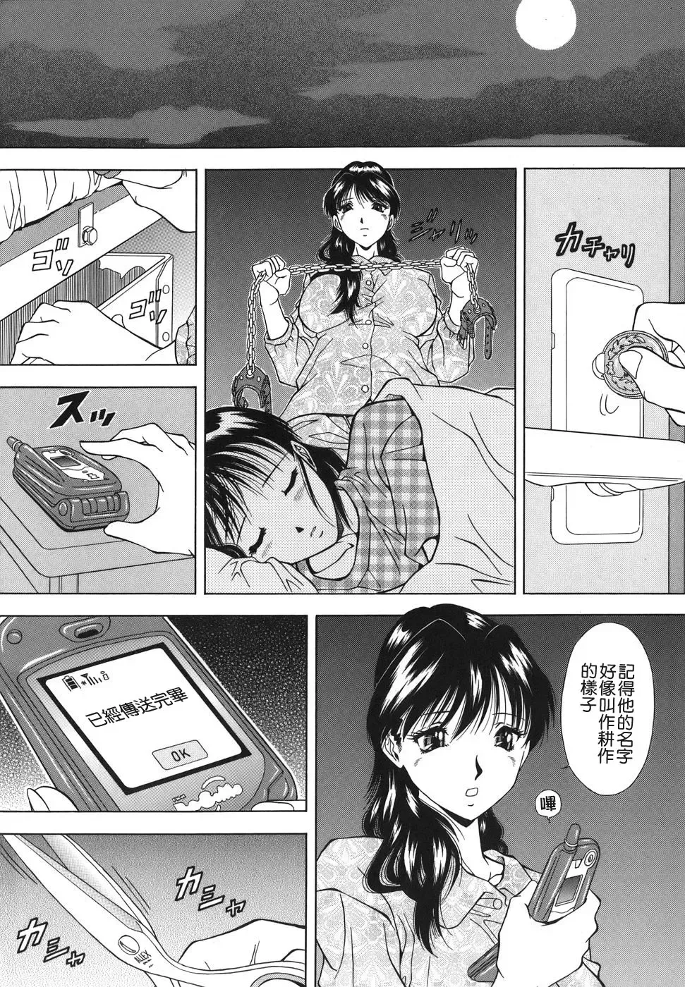 [Iio Tetsuaki] Namida - Tears of Humiliation Fhentai - Page 152