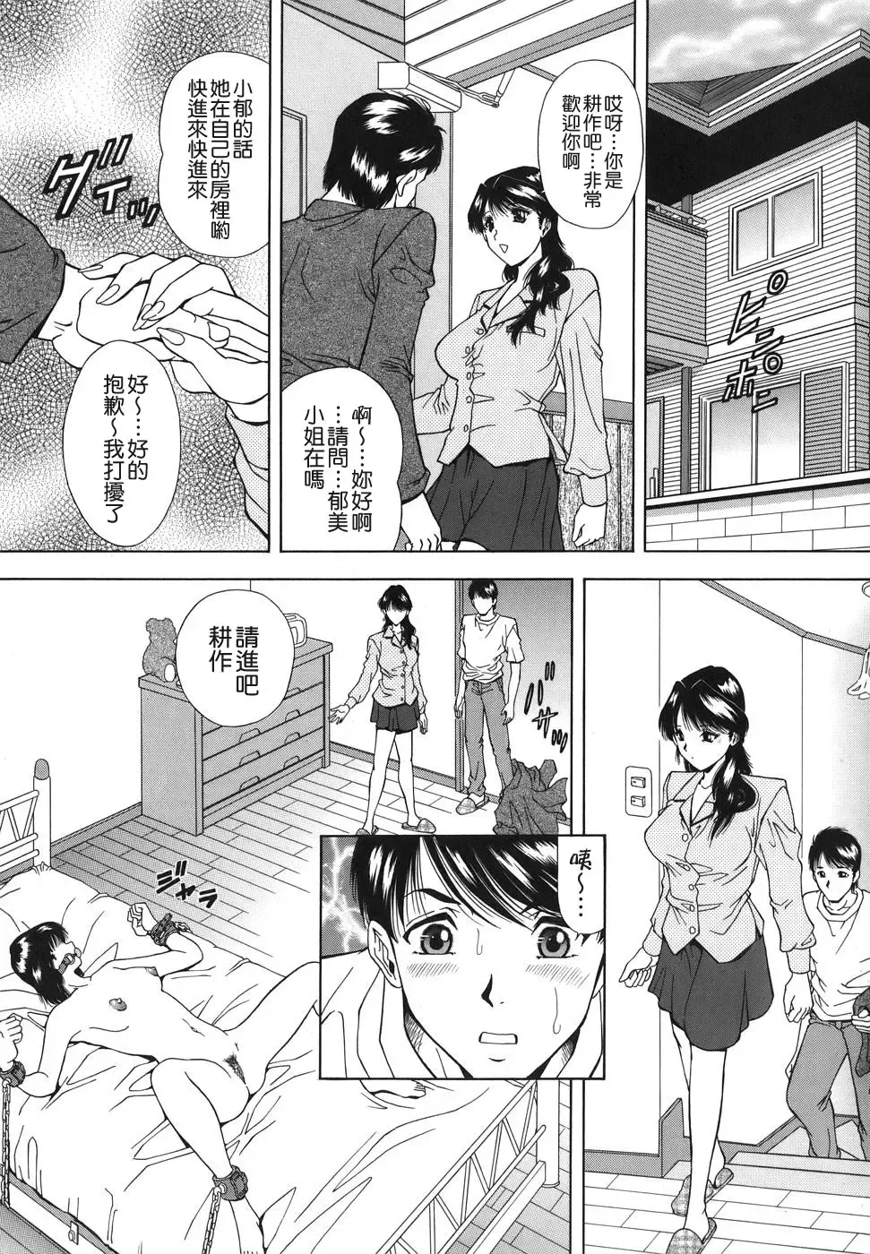 [Iio Tetsuaki] Namida - Tears of Humiliation Fhentai - Page 153