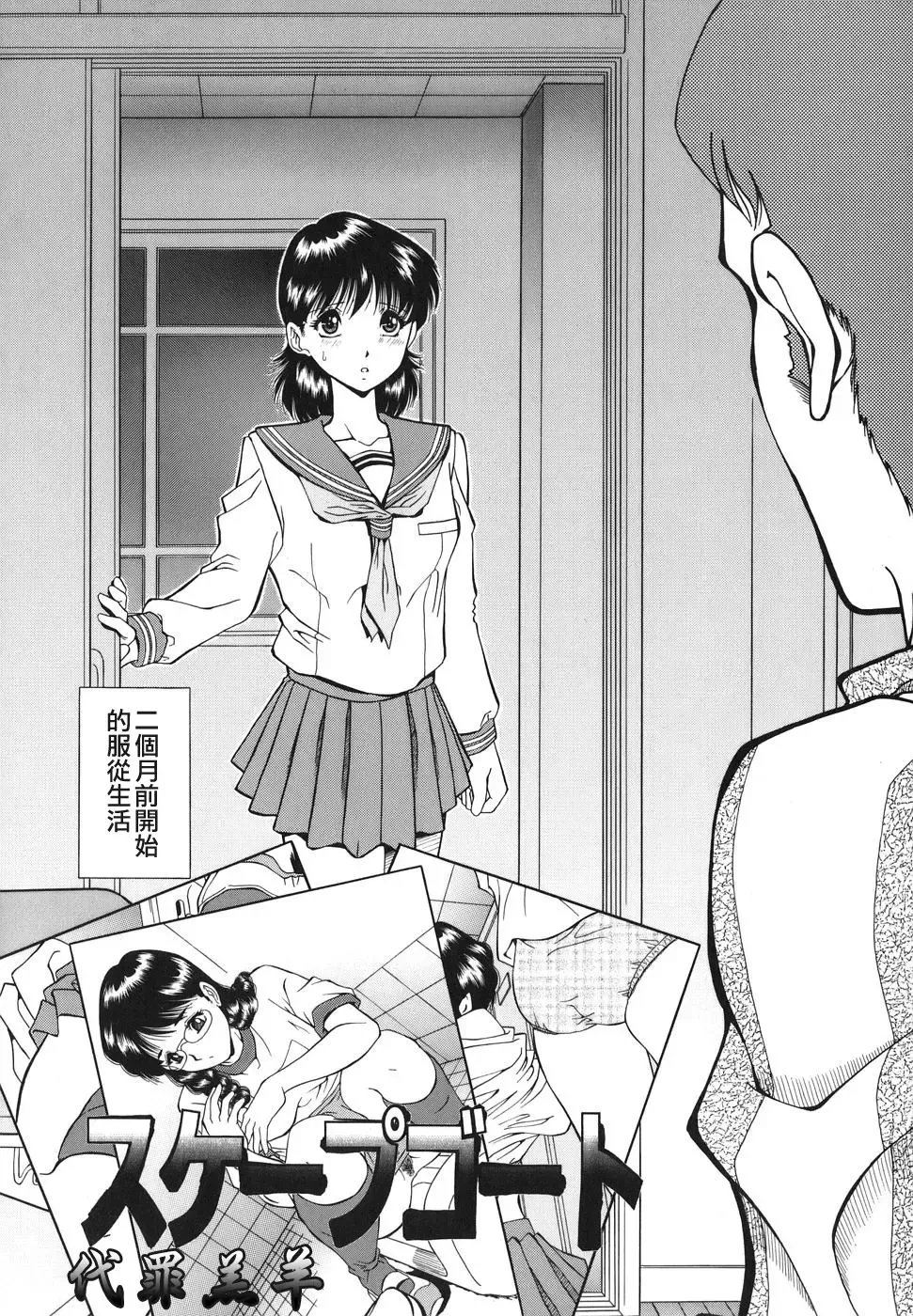 [Iio Tetsuaki] Namida - Tears of Humiliation Fhentai - Page 172