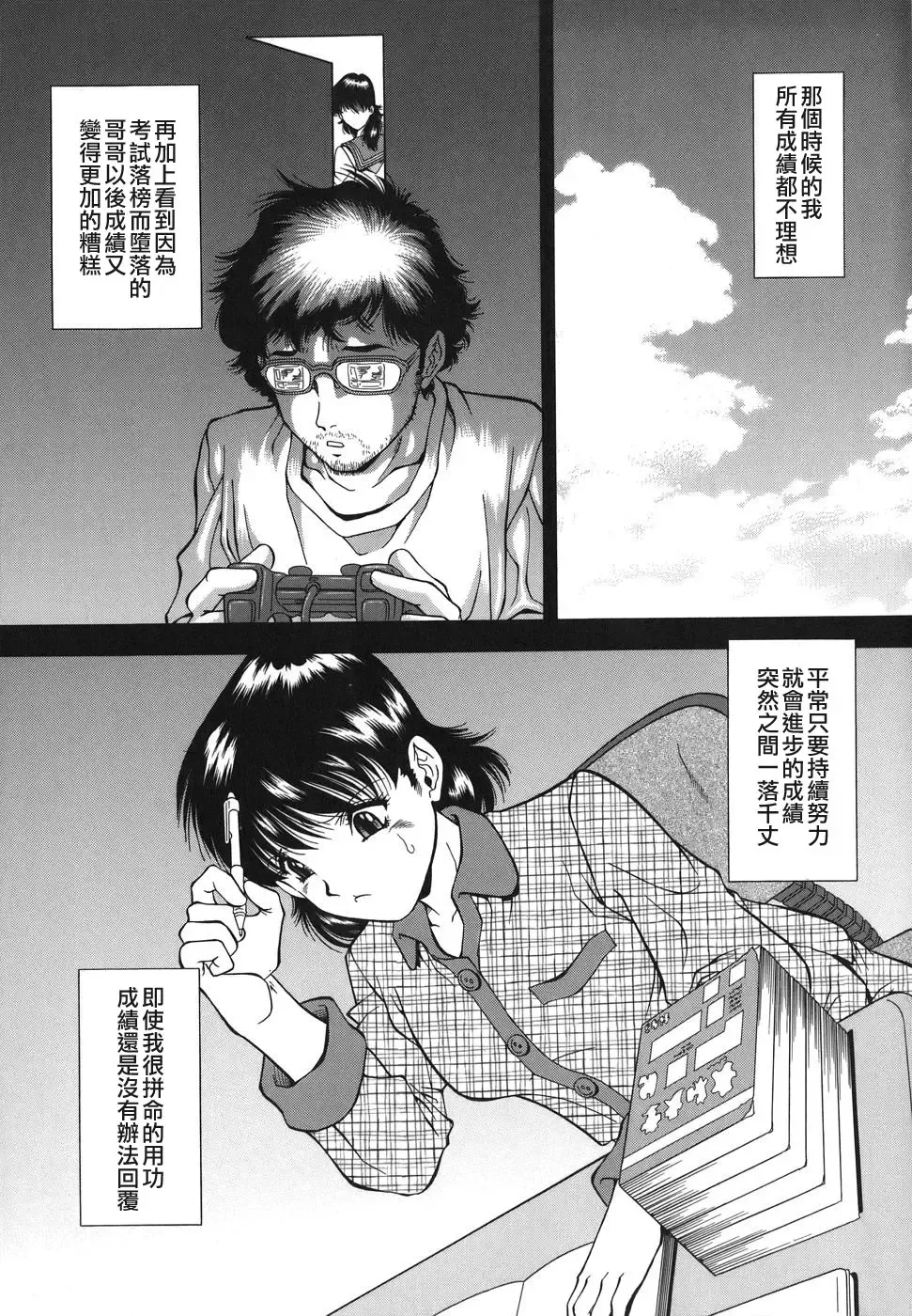 [Iio Tetsuaki] Namida - Tears of Humiliation Fhentai - Page 173