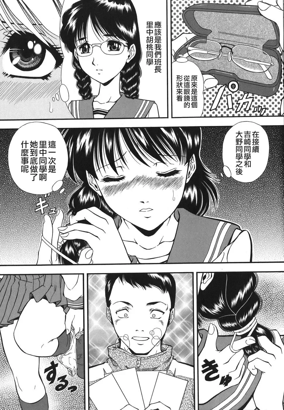 [Iio Tetsuaki] Namida - Tears of Humiliation Fhentai - Page 177