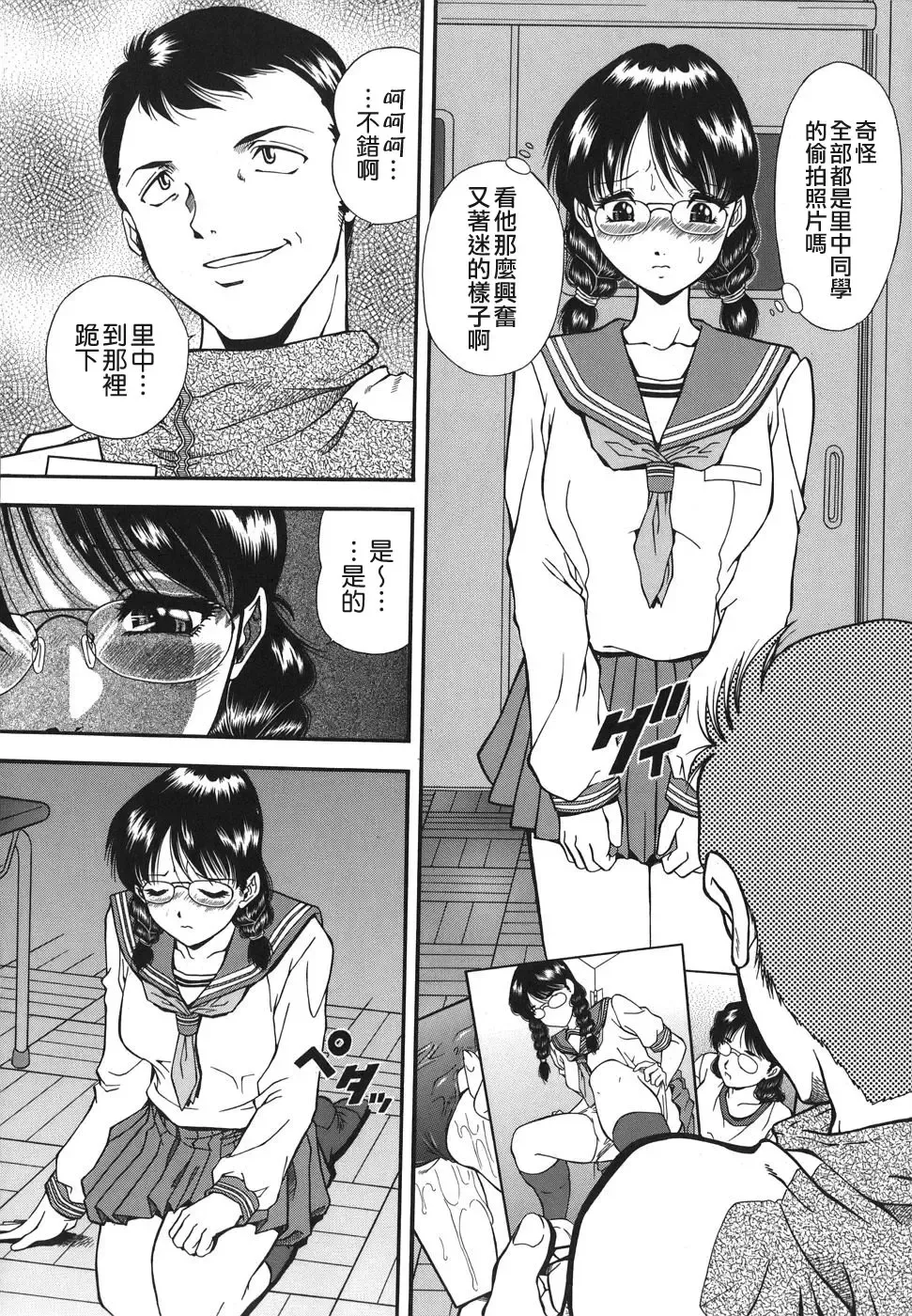 [Iio Tetsuaki] Namida - Tears of Humiliation Fhentai - Page 178