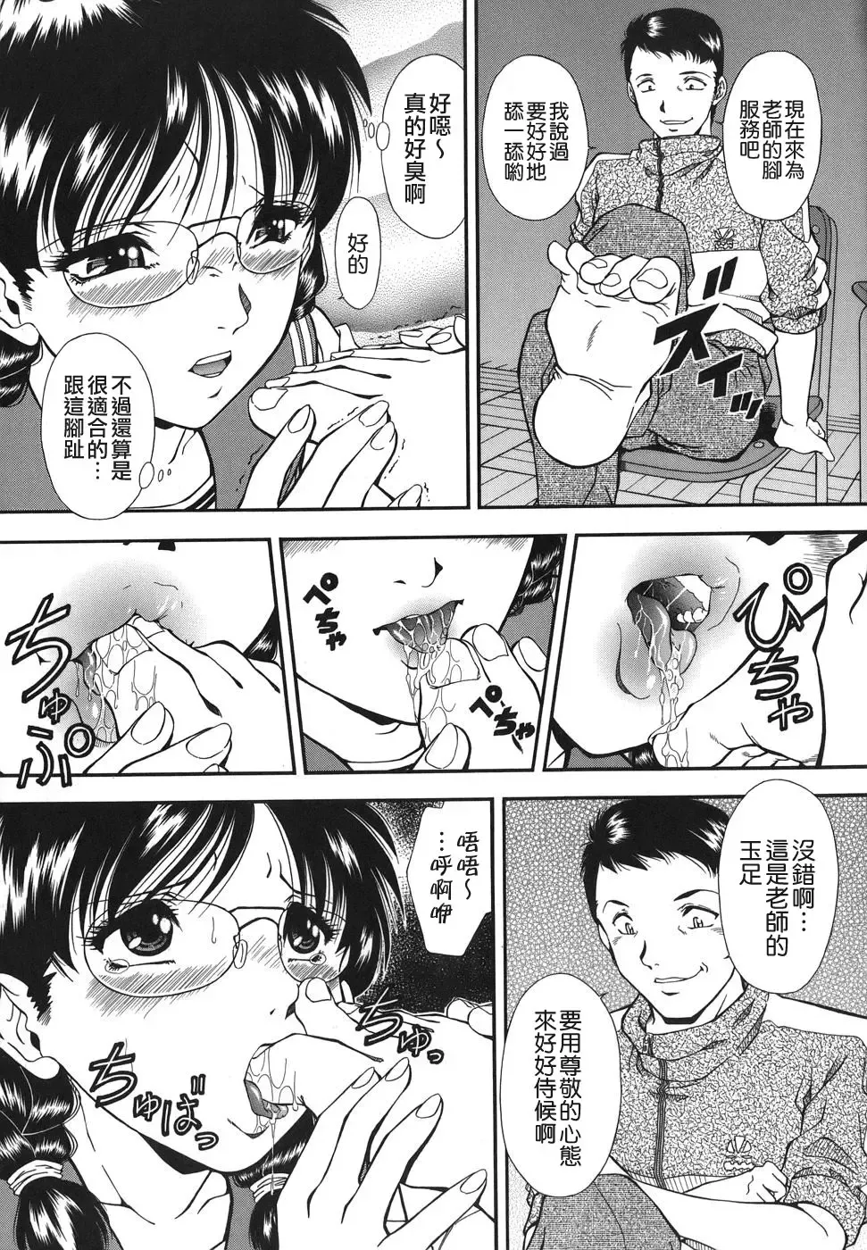 [Iio Tetsuaki] Namida - Tears of Humiliation Fhentai - Page 179