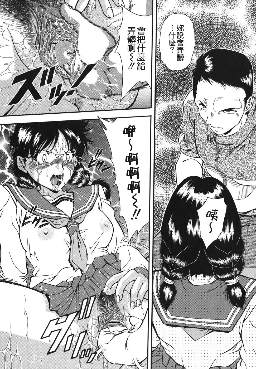 [Iio Tetsuaki] Namida - Tears of Humiliation Fhentai - Page 185