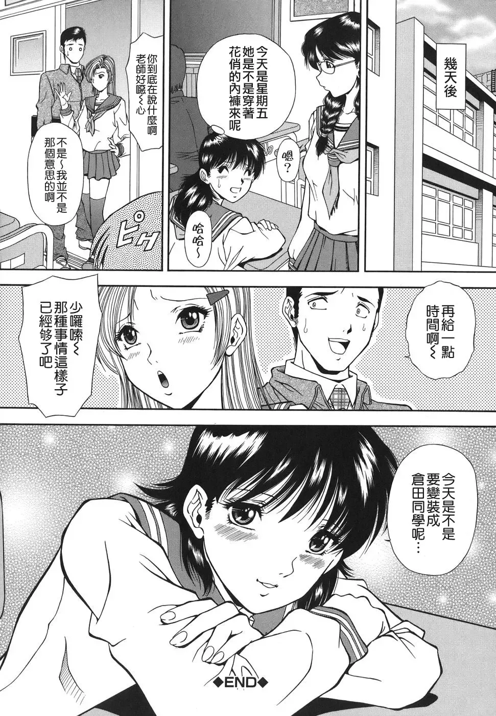 [Iio Tetsuaki] Namida - Tears of Humiliation Fhentai - Page 194