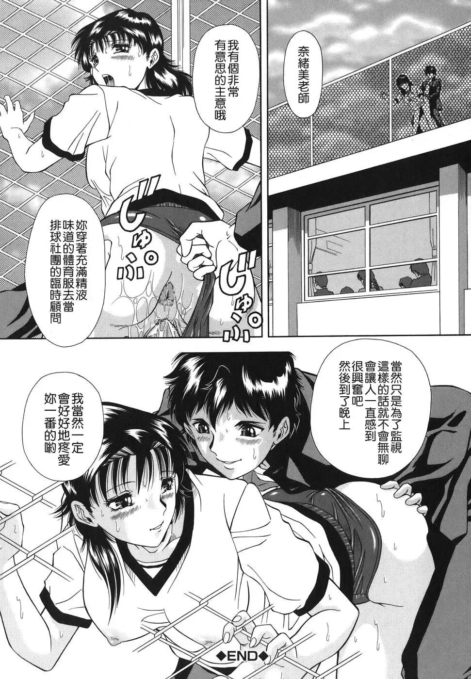 [Iio Tetsuaki] Namida - Tears of Humiliation Fhentai - Page 26