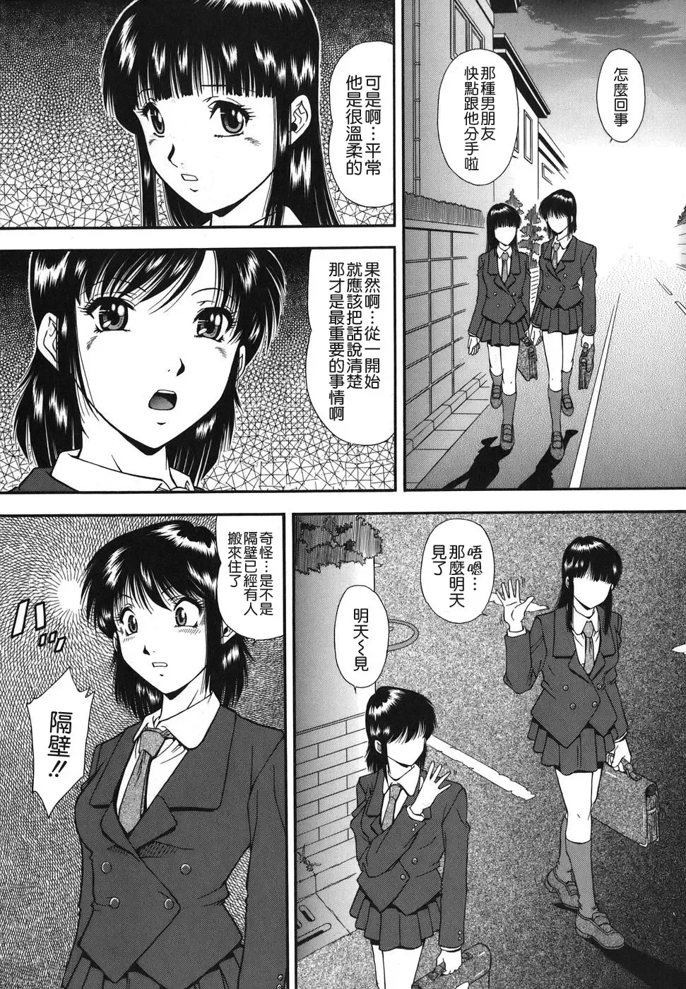 [Iio Tetsuaki] Namida - Tears of Humiliation Fhentai - Page 27