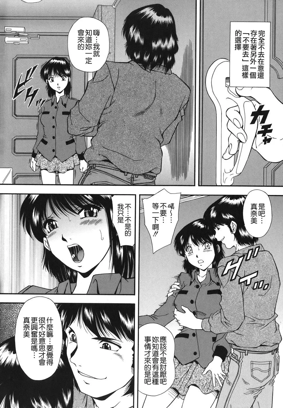 [Iio Tetsuaki] Namida - Tears of Humiliation Fhentai - Page 32