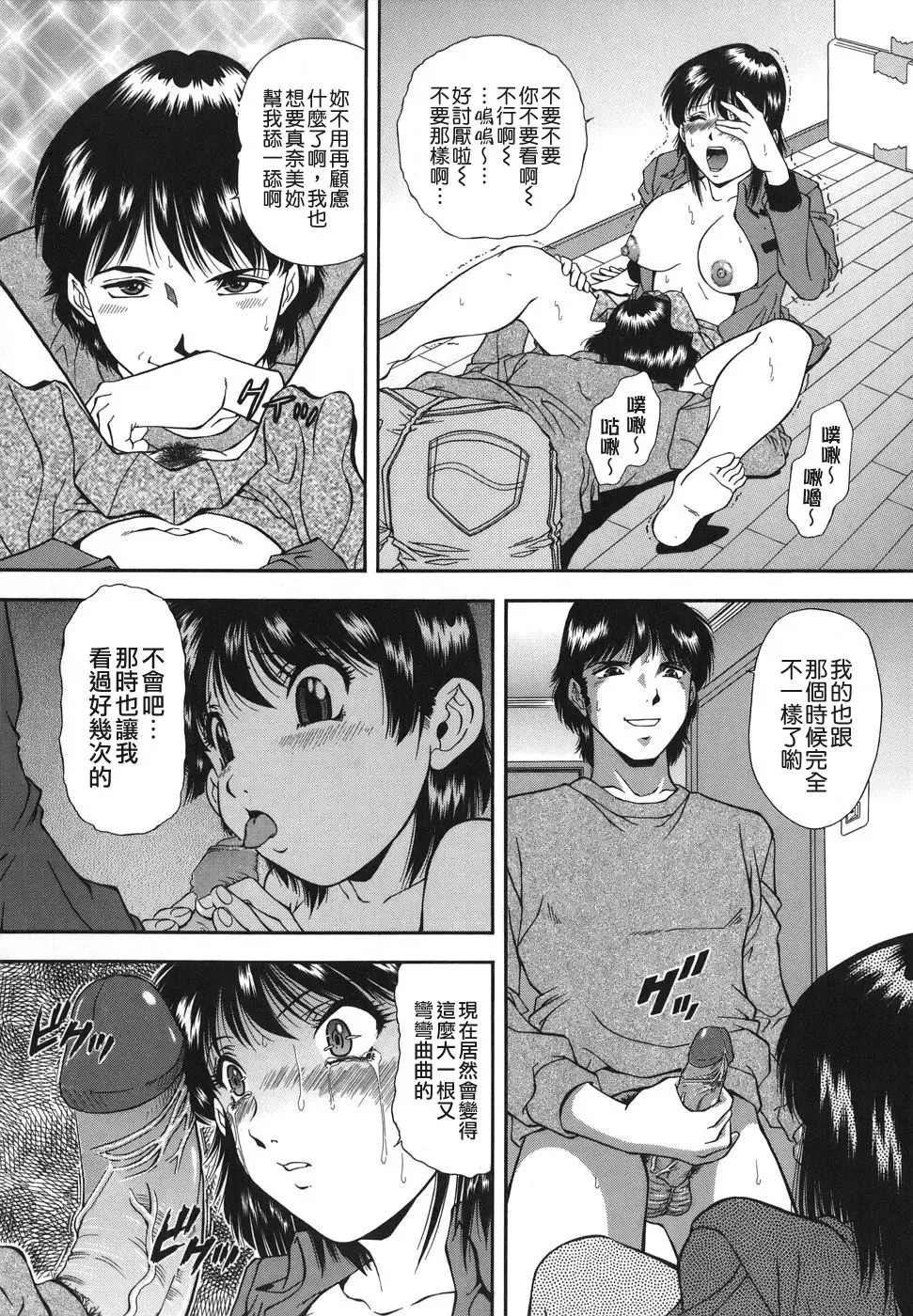 [Iio Tetsuaki] Namida - Tears of Humiliation Fhentai - Page 38