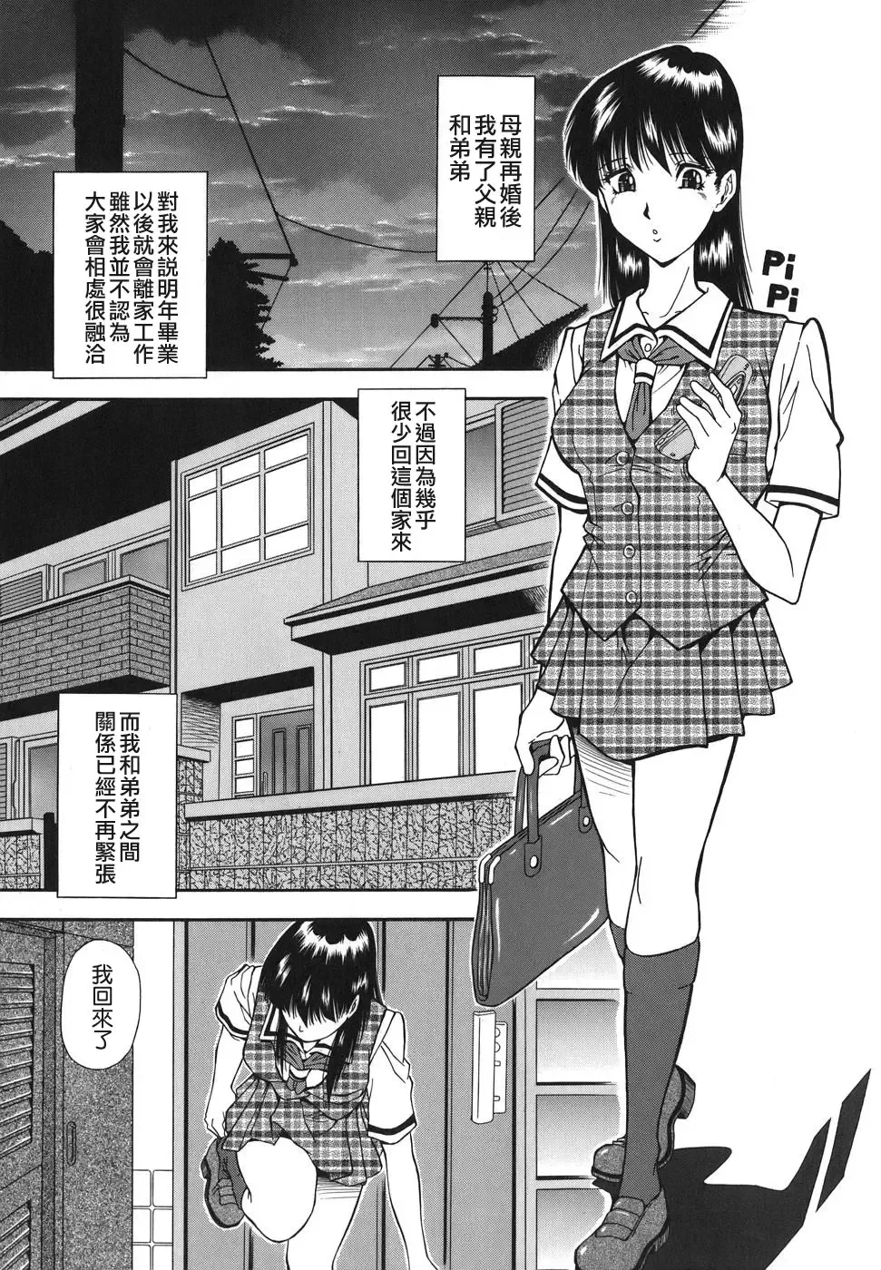 [Iio Tetsuaki] Namida - Tears of Humiliation Fhentai - Page 51