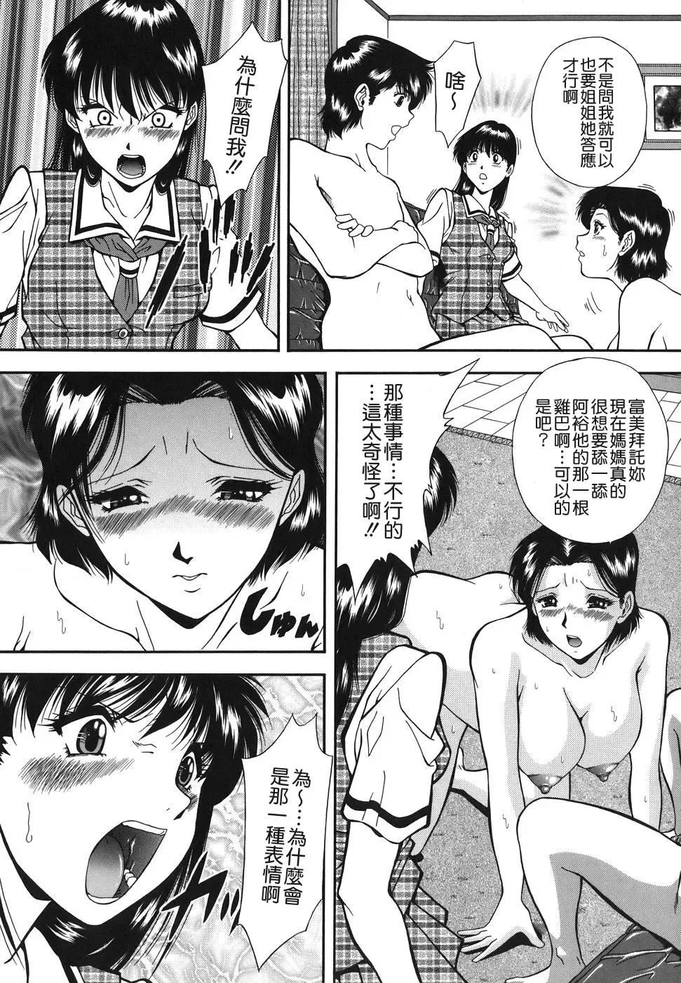 [Iio Tetsuaki] Namida - Tears of Humiliation Fhentai - Page 57