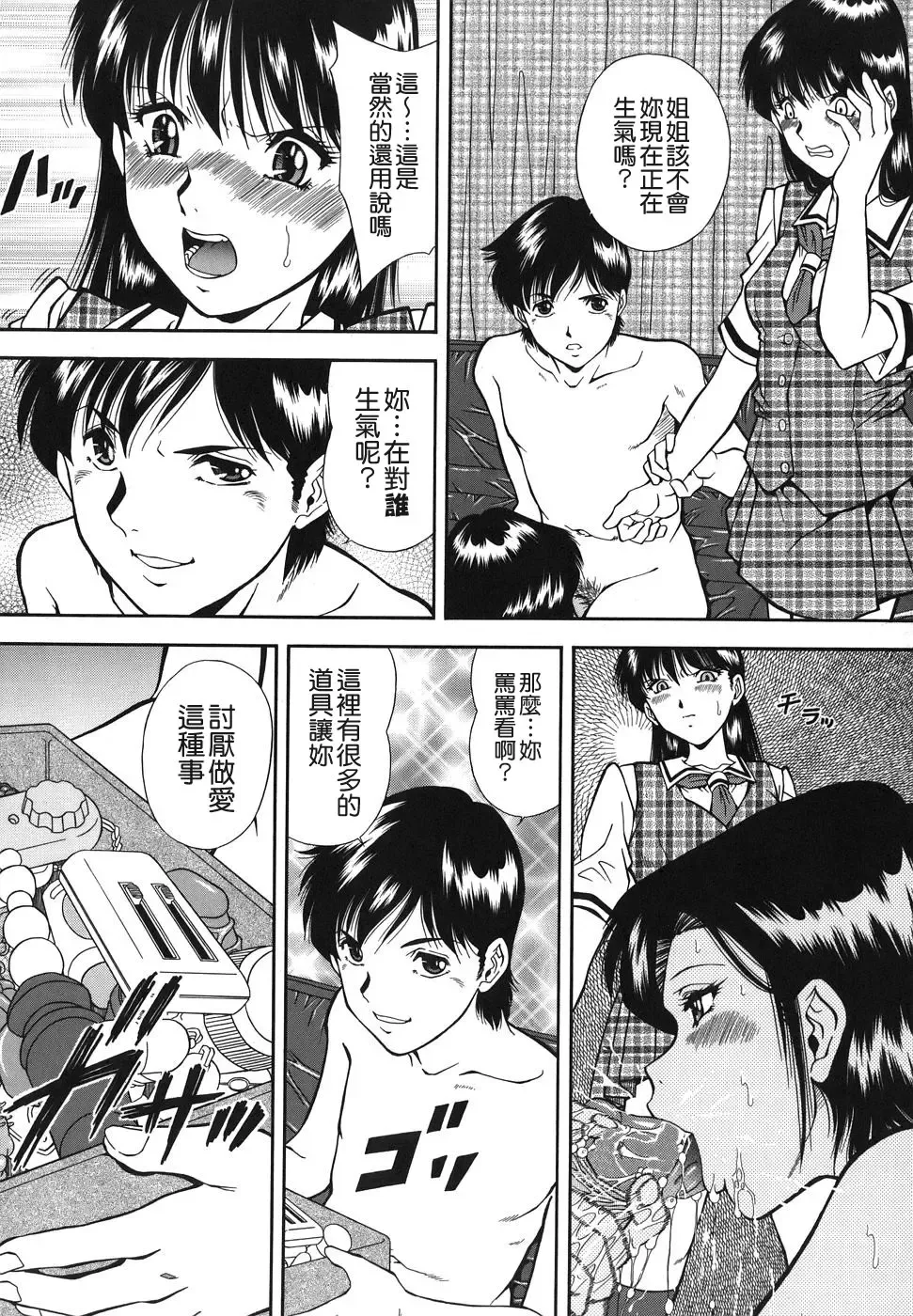 [Iio Tetsuaki] Namida - Tears of Humiliation Fhentai - Page 60