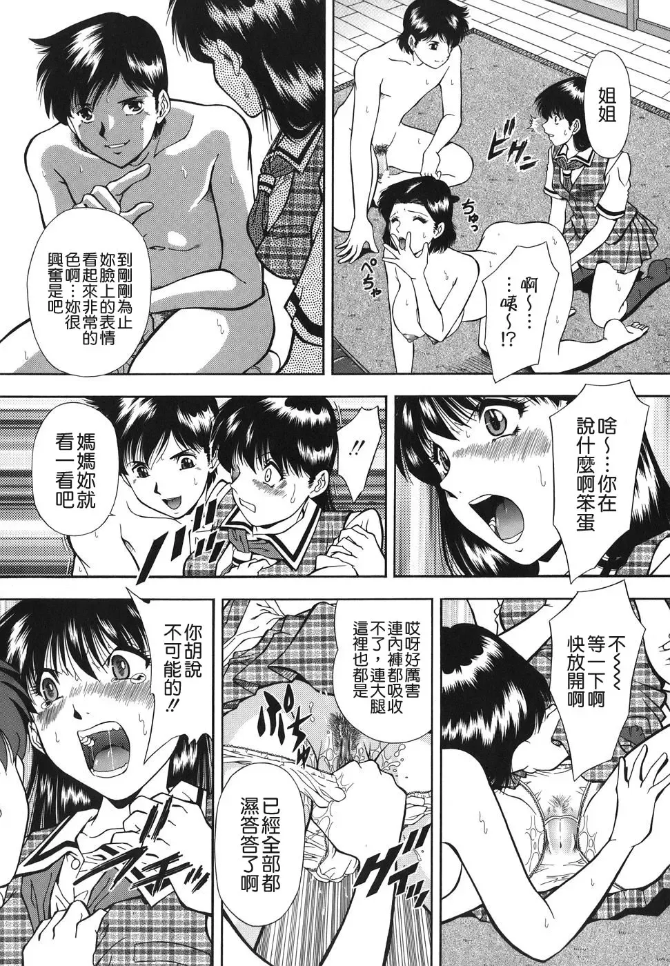 [Iio Tetsuaki] Namida - Tears of Humiliation Fhentai - Page 64