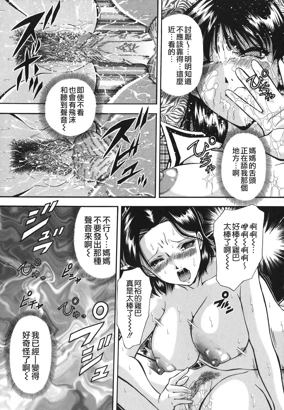 [Iio Tetsuaki] Namida - Tears of Humiliation Fhentai - Page 70