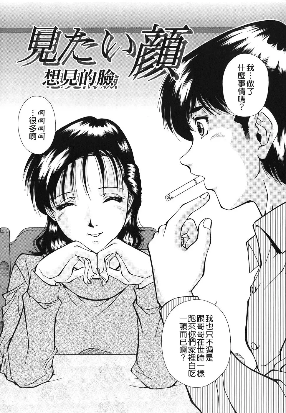 [Iio Tetsuaki] Namida - Tears of Humiliation Fhentai - Page 76