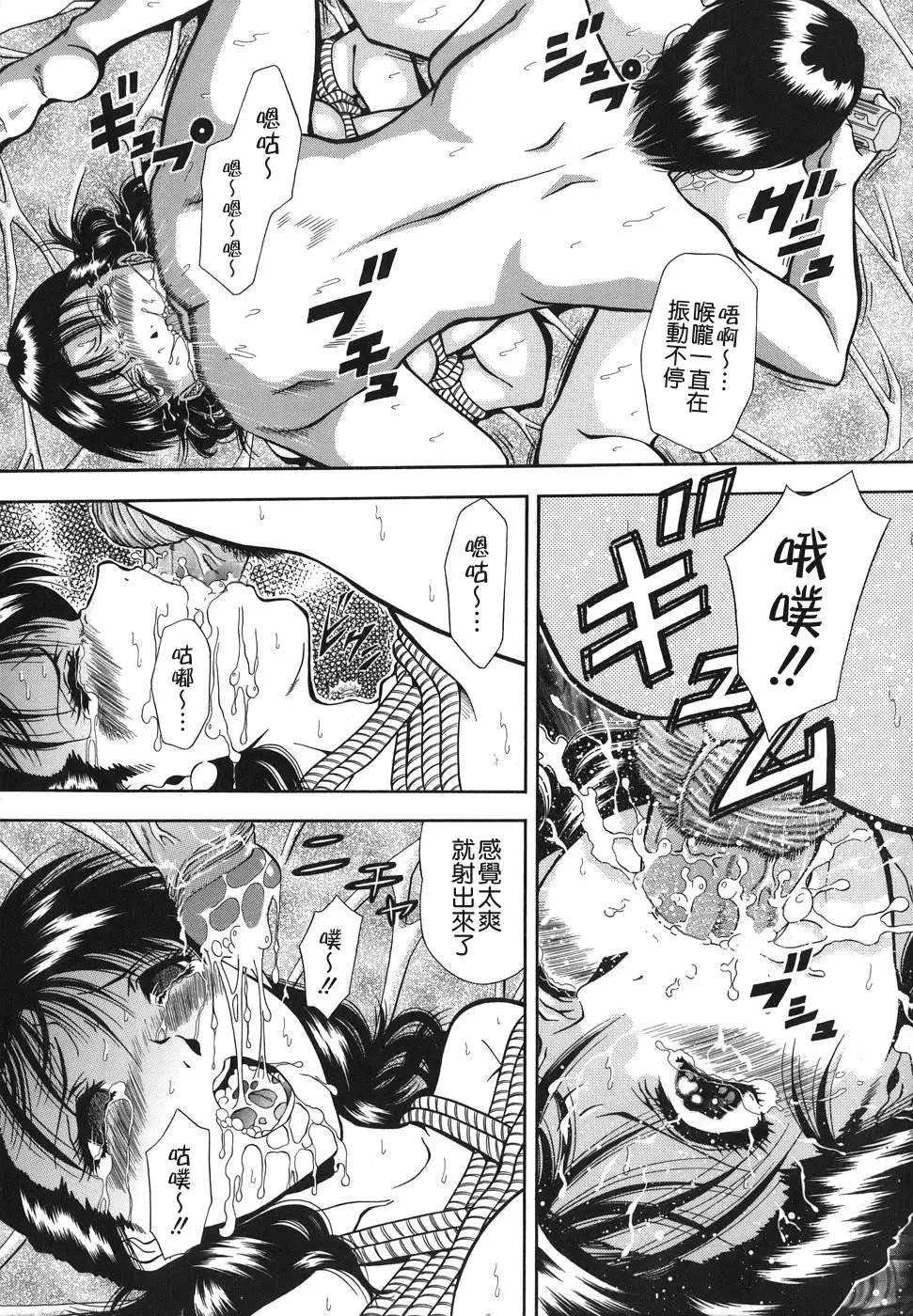 [Iio Tetsuaki] Namida - Tears of Humiliation Fhentai - Page 85