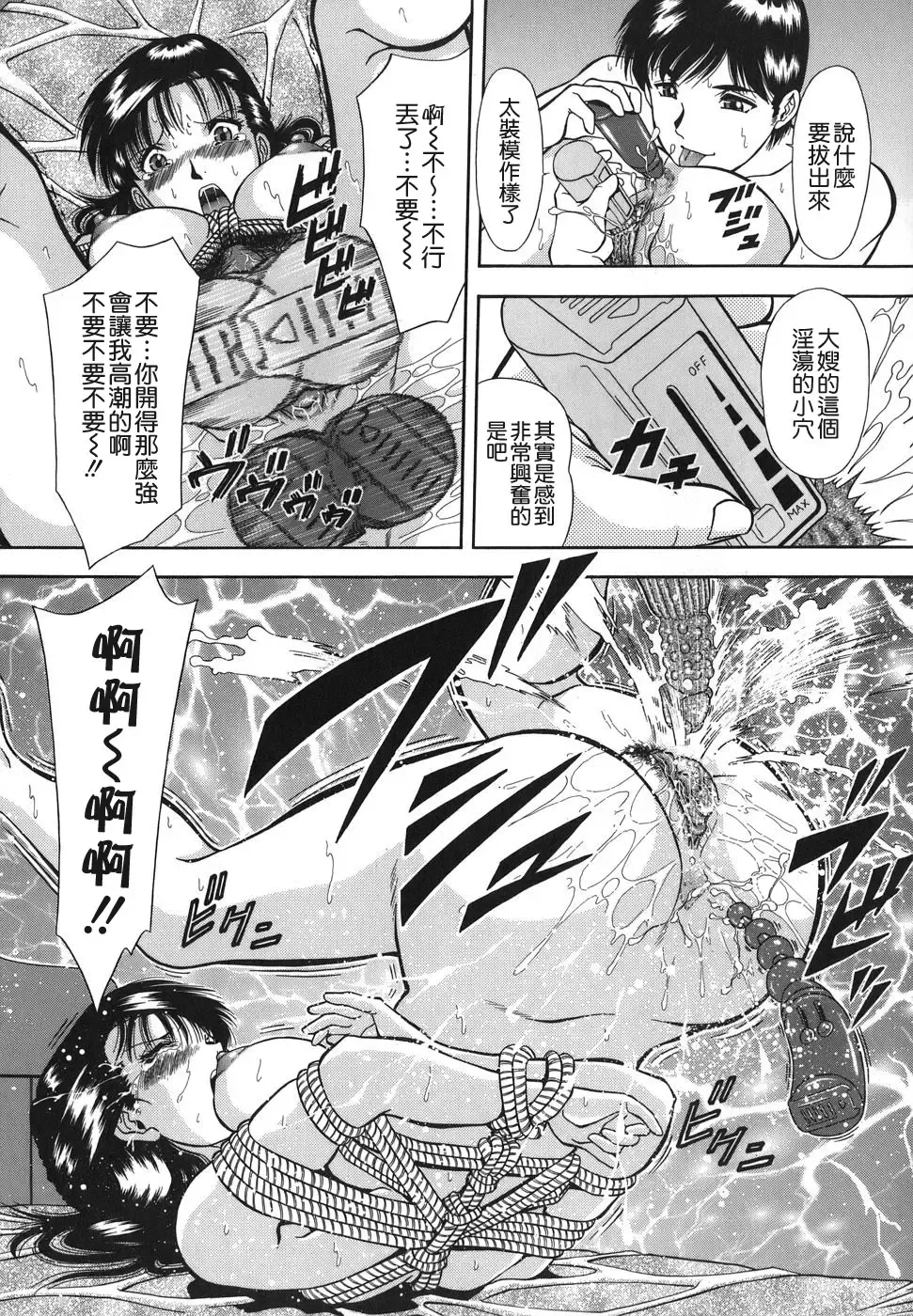 [Iio Tetsuaki] Namida - Tears of Humiliation Fhentai - Page 87