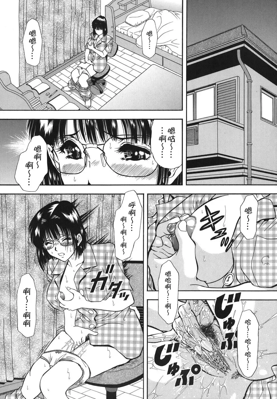 [Iio Tetsuaki] Namida - Tears of Humiliation Fhentai - Page 99