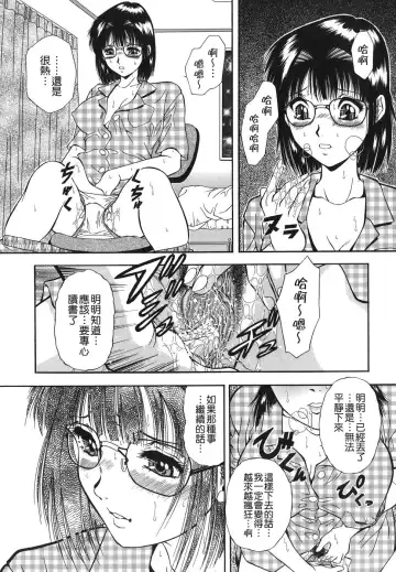 [Iio Tetsuaki] Namida - Tears of Humiliation Fhentai - Page 101