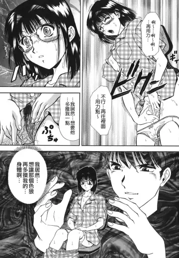 [Iio Tetsuaki] Namida - Tears of Humiliation Fhentai - Page 103