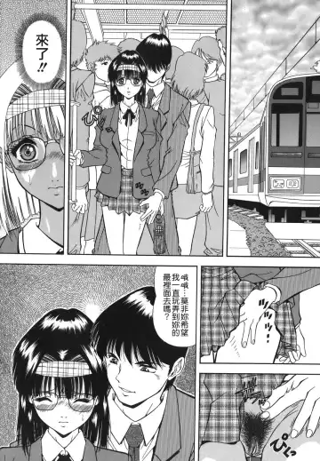 [Iio Tetsuaki] Namida - Tears of Humiliation Fhentai - Page 104