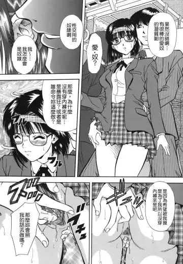 [Iio Tetsuaki] Namida - Tears of Humiliation Fhentai - Page 105