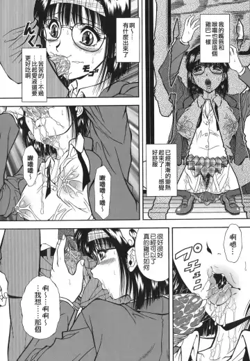 [Iio Tetsuaki] Namida - Tears of Humiliation Fhentai - Page 111