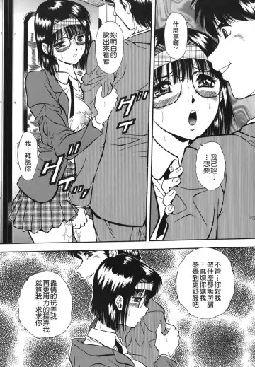 [Iio Tetsuaki] Namida - Tears of Humiliation Fhentai - Page 112