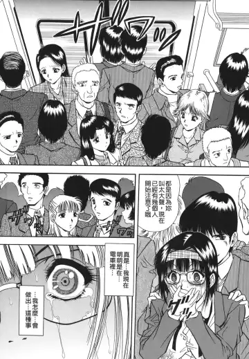 [Iio Tetsuaki] Namida - Tears of Humiliation Fhentai - Page 114