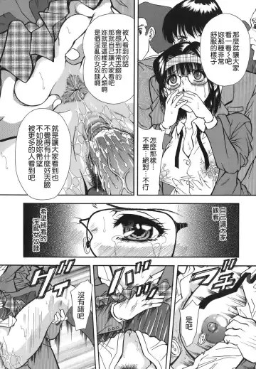 [Iio Tetsuaki] Namida - Tears of Humiliation Fhentai - Page 115