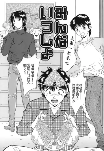 [Iio Tetsuaki] Namida - Tears of Humiliation Fhentai - Page 124