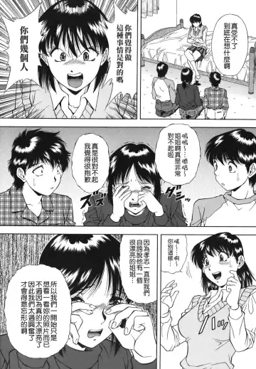 [Iio Tetsuaki] Namida - Tears of Humiliation Fhentai - Page 126