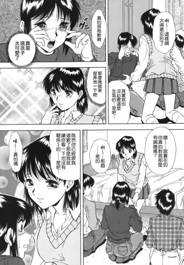 [Iio Tetsuaki] Namida - Tears of Humiliation Fhentai - Page 127