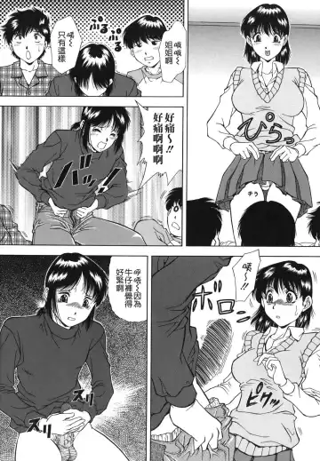 [Iio Tetsuaki] Namida - Tears of Humiliation Fhentai - Page 128