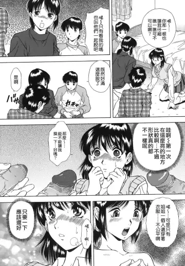 [Iio Tetsuaki] Namida - Tears of Humiliation Fhentai - Page 129