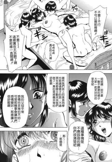 [Iio Tetsuaki] Namida - Tears of Humiliation Fhentai - Page 132