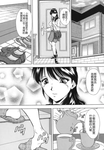 [Iio Tetsuaki] Namida - Tears of Humiliation Fhentai - Page 147